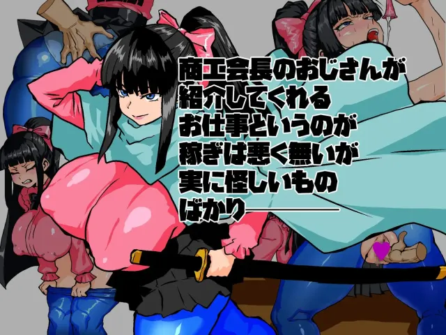 女剑士枫 性骚扰打工与倒置之塔 预览图 3