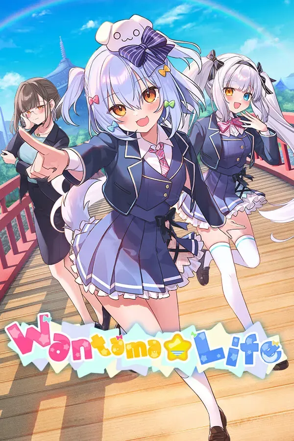 わんたま☆らいふ ～犬山たまきの修学旅行サバイバル～ 封面