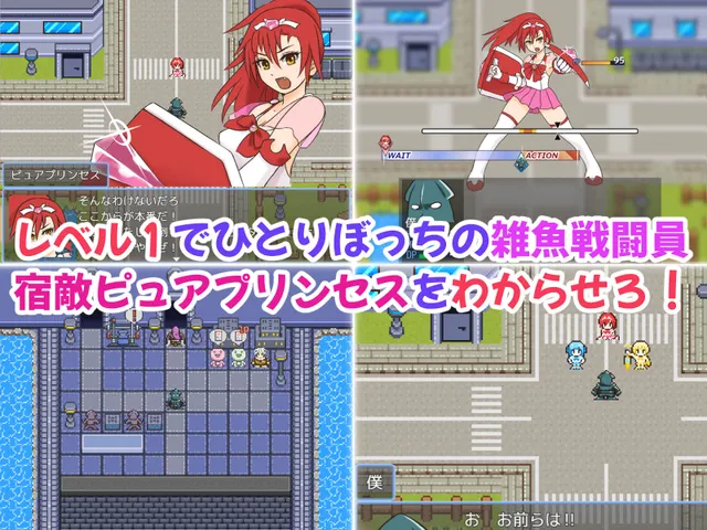 魔法少女纯真公主～败犬杂鱼战斗员大叔搞定变身女英雄的故事 预览图 3