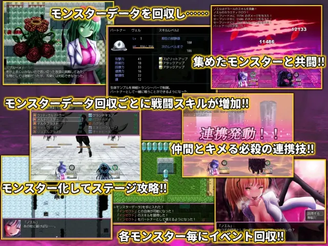 真·魔物娘☆融合 预览图 4