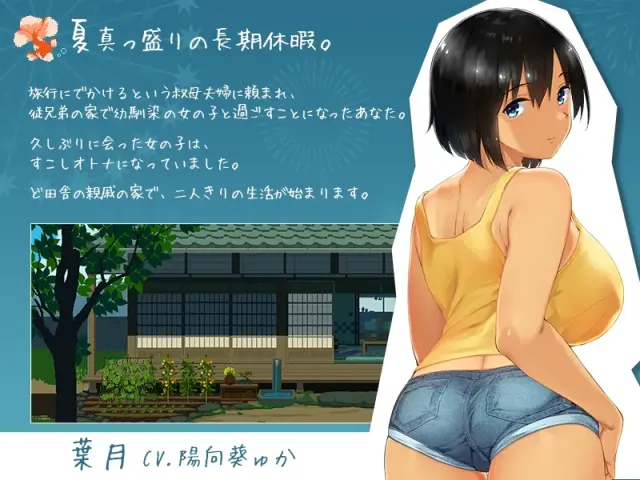 Summer~乡间性活~ 预览图 1