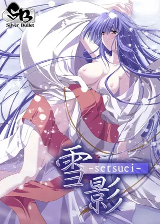 雪影-setsuei- 封面