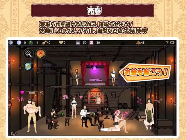 欢迎来到H酒馆 预览图 2