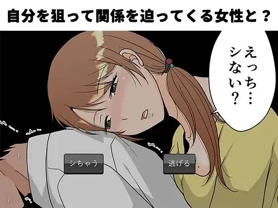 要出轨吗还是不出轨呢 预览图 3