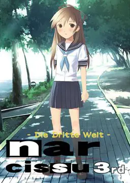 水仙3 封面