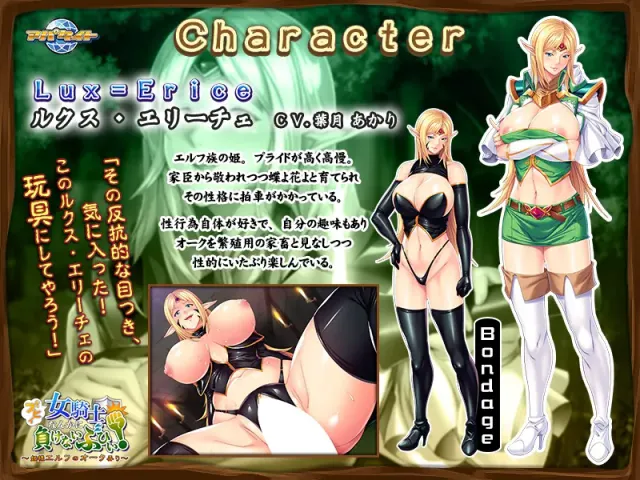 哼哼！才不会输给女骑士哼哼！～公主精灵的兽人玩弄～ 预览图 10