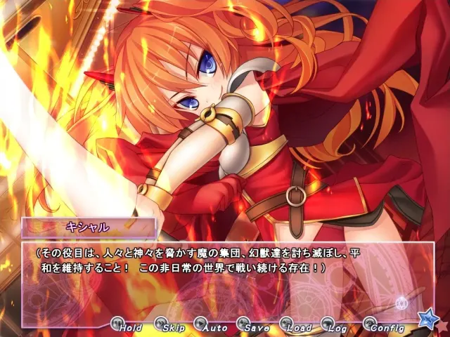 紅炎の守護騎士キシャル～Guardian of Prominence Kishar～ 预览图 3