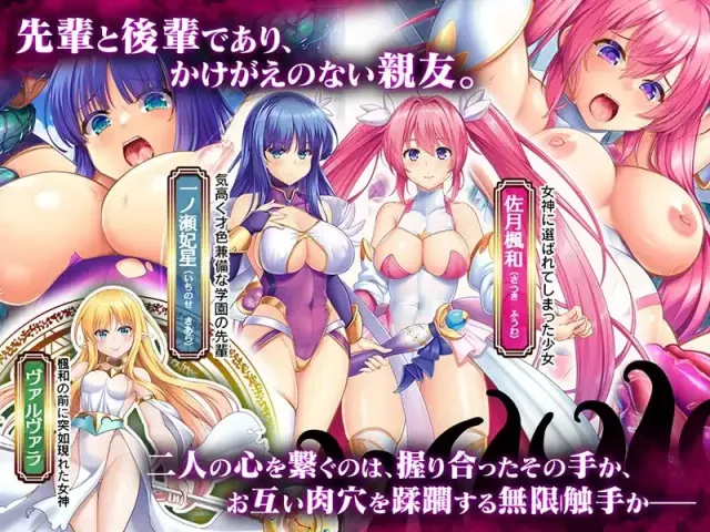 魔法少女フーワ ～触手狂精姦～ 预览图 1