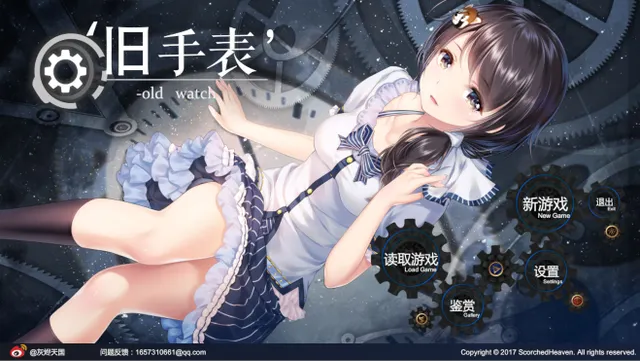 旧手表（指针回溯） 预览图 1