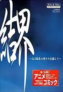 结界～出自某临床心理师的记录～ 封面