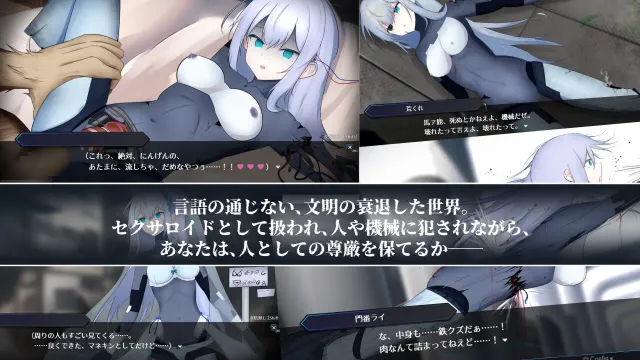 淫骸的Transcrap 预览图 2