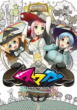 スマガ Nitro The Best! Vol.6 封面