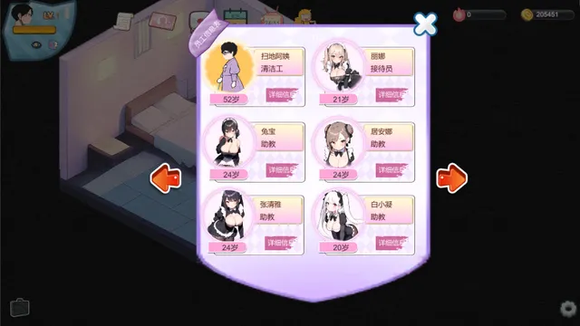 黑山恋爱咖啡厅 预览图 8