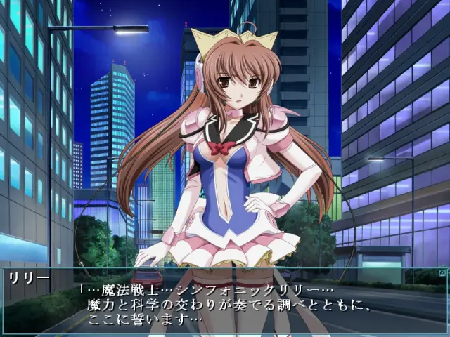 魔法战士 交响骑士～继承女神的少女们～ 预览图 1