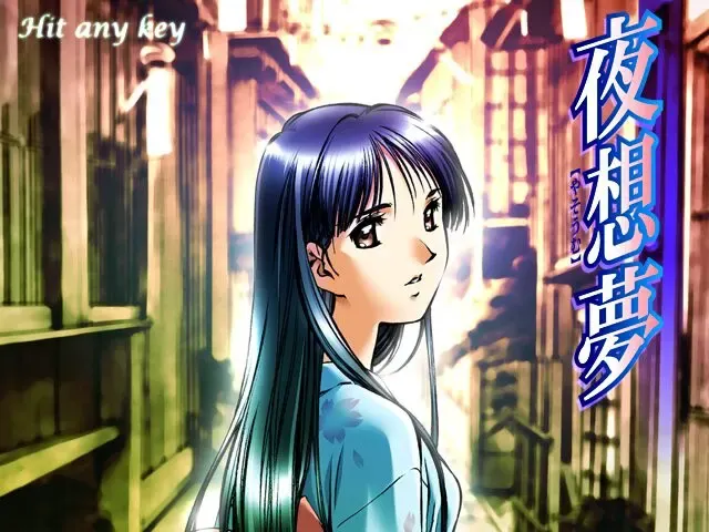 夜想梦 预览图 1