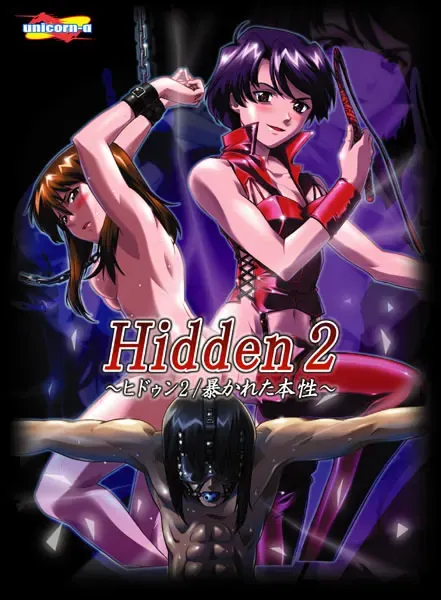 Hidden2～被揭露的本性～ 封面