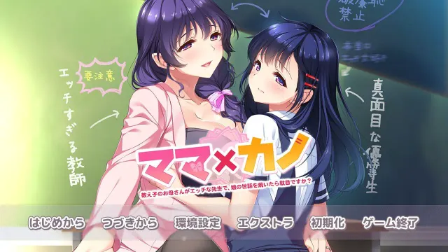 妈妈×女友～学生的妈妈是色色的老师，给女儿操心不行吗？～ 预览图 3