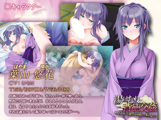 温泉蒸汽的背德交奸 ～幼驯染是兄嫂、是年轻女将、是未亡人～ 预览图 9