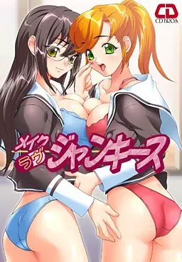 做爱·瘾君子 封面
