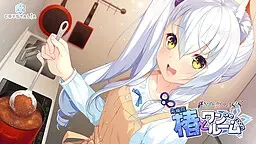 与椿同住 共结情缘的剑舞恋曲SS 封面