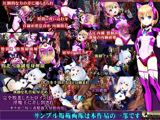 淫魔ハンターC-Cat レズ恥辱責め 淫魔王オナホ陵○・完全破壊 预览图 1