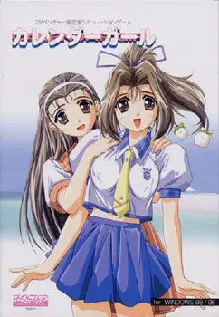 日历女孩 封面