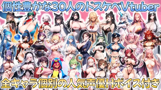 推しのVtuber箱に10憶投げ銭したら俺だけの中出しハーレムを手に入れた件 预览图 2