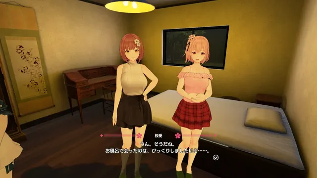招桃花温泉物语 VR 预览图 7