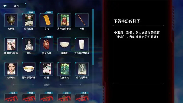 蛇女村:祭品 预览图 5