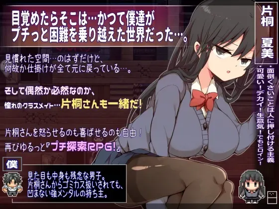 片桐同学想依靠我 预览图 2