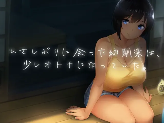Summer~乡间性活~ 预览图 5