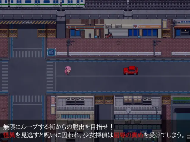 地狱的八号街·少女侦探美织的怪异笔记本 预览图 1