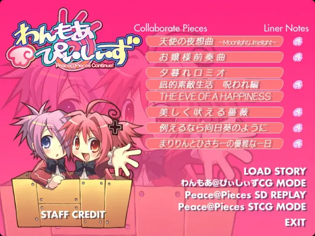 Peace＠Piecesファンディスク　わんもあ＠ぴぃしぃず 预览图 2