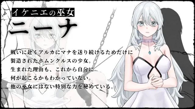 远古的骑士与祭品的巫女 预览图 2