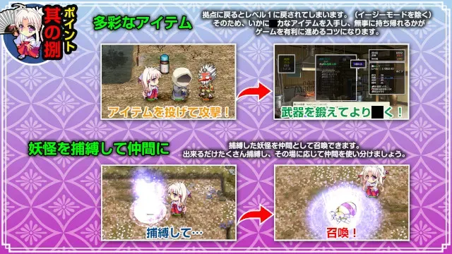 【第21作】神楽黎明記 真白之章 预览图 8