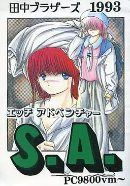 S.A. 封面