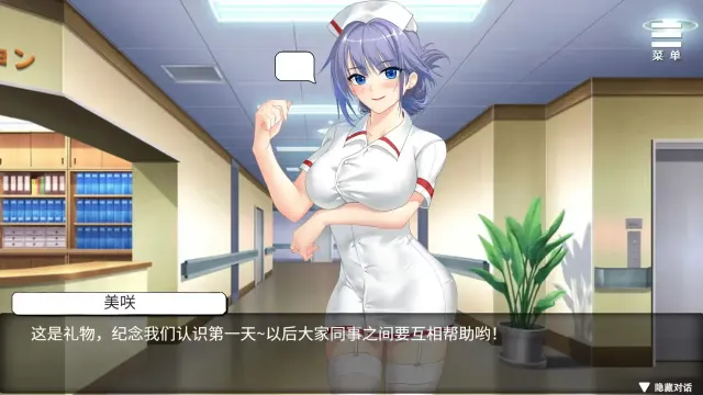医院催眠后宫 预览图 3