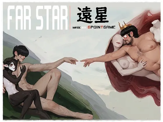 远星 封面