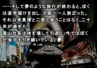 镰鼬之夜 预览图 6