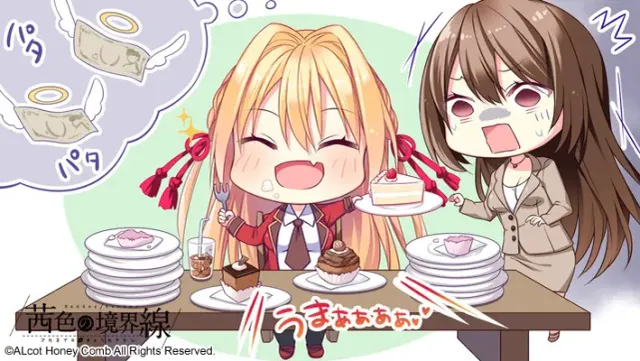 茜色的境界线 预览图 29