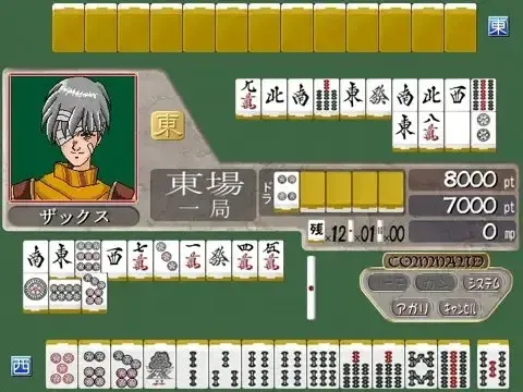 麻雀幻想曲2 预览图 11