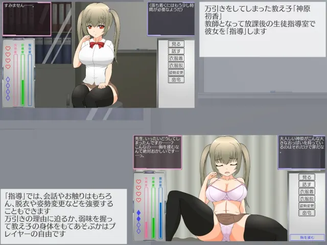 偷窃少女的教育方法 预览图 1