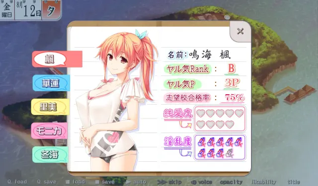 色情补习班~用H激起干劲的ABC~ 预览图 5