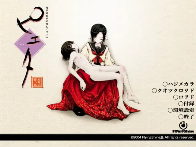 圣母抱子像～幸福的青鸟～ 预览图 1