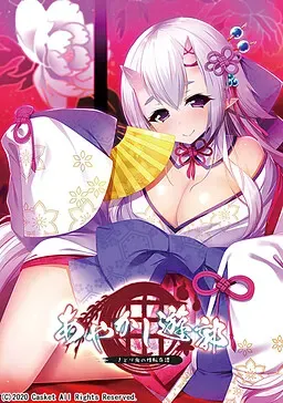 妖怪烟柳巷～读心鬼的性转奇谈～ + 后日谈 封面