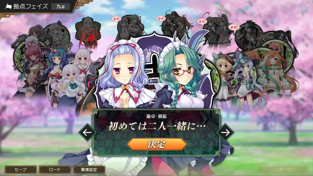 真・恋姫†梦想-革命- 刘旗的宏望 预览图 9
