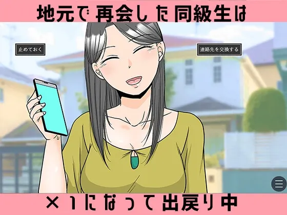 ×1和那孩子想做什么？ 预览图 2