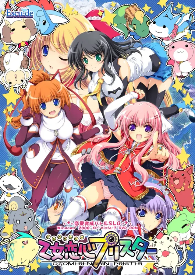 少女恋心普莉斯塔 封面