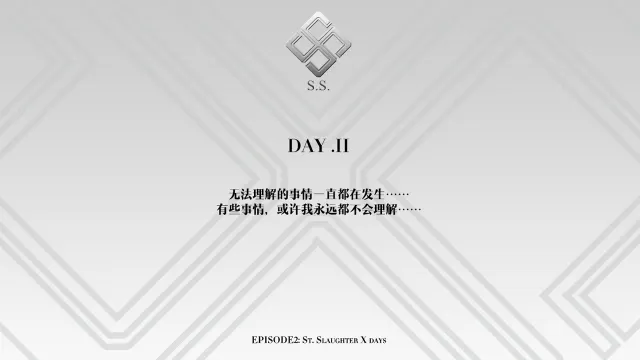 朱红·零 -圣屠十日- 预览图 8