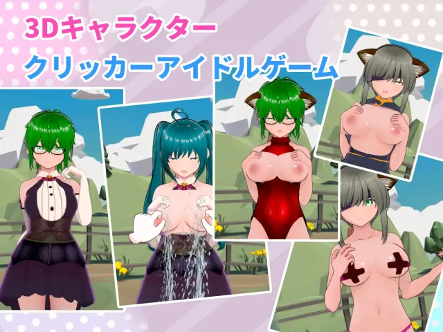 女の子たちと一緒に冒険しよう 预览图 1